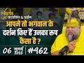 Download Lagu #962 Ekantik Vartalaap \u0026 Darshan/ 06-07-2025/ Shri Hit Premanand Govind Sharan Ji Maharaj