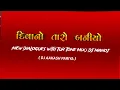 Lagu Deewano Taro (New Dialogues With Tur Tone Mix) Dj Manoj Aafwa _ DJ AAKASH