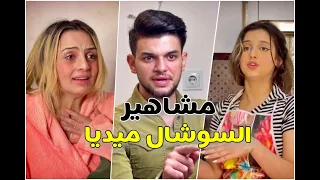  حقيقة المشاهير   قارنت حياتها بحياة المشاهير وندمت اشد الندم علئ تصرفها  محمدتادفي  دندنها