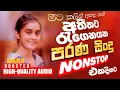 Download Lagu Sinhala Old Band Nonstop | Sinhala Sindu | Best New Sinhala Songs Collection | Sinhala New Song
