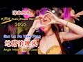Download Lagu 海来阿木 - 过路的晚风 - (Dj阿本 FunkyHouse Remix 2023) - Guo Lu De Wan Feng - Angin Malam Yang Lewat #dj抖音版2023