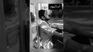 قصيدة اساليهم شاعر الليل حزينه جدا 