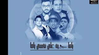 مهرجان ياما جيت على نفسى ياما دندنها