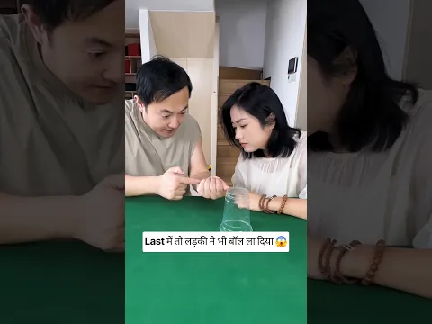 Last में तो लड़की ने भी बॉल ला दिया 😱 #shorts #magic #magicshow #viral #funny