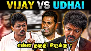  sofa vijay vs udhayanidhi stalin troll today trending