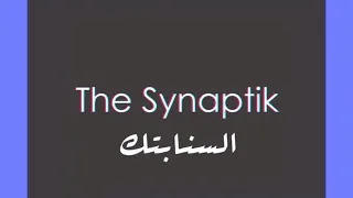 The Synaptik KAS GALEB كاس قلب Official Lyrics Video 