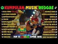 Reggae Terbaru 2025 Full Album 🎧 Lagu Hits Spotify Indonesia | Musik Cover Santai