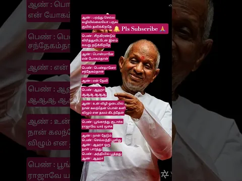 Raja Kudumbathil Piranthomadi - YouTube