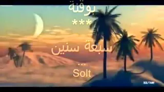 عندي سبعه سنين تعدوا 