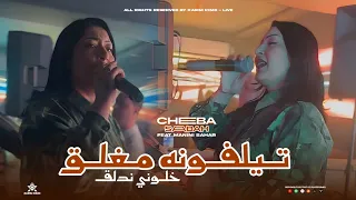 Cheba Sabah 2025 تلفونه مغلق خلوني ندلق Ft Madjid L Infinity Live Solazur 