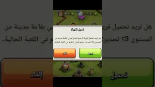 ليش لما اريد اسوي حساب جوجل في لعبه كلاش يضهر لي هاذا الكلام يلي يعرف يكتب بالتعليقات 