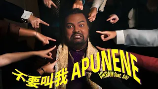  apunene we not apunene music video vikram ft sai
