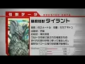 Download Lagu Every monster card in Ultra Galaxy Daikaiju Battle: Never Ending Odyssey (with subtitles)