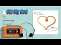 อยากจะมีเธอ - ป้อม เกริกศักดิ์ ยุวะหงษ์ (Official Audio)