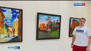 В омском историческом парке открывается выставка Святослава Капралова