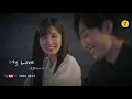 [MV]브람스를 좋아하세요? OST Part7 ‘My Love - 조유리(아이즈원)’ㅣ브람스를 좋아하세요?(brahms)ㅣSBS DRAMA