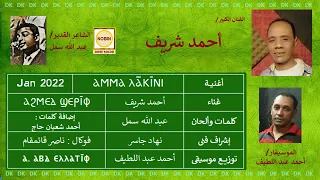 DK669 أحمد شريف أما لاكينى 