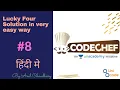 Lucky Four CodeChef problem Solution in Hindi Solution in JAVA By Anil Chaudhary
