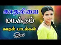 Download Lagu 💥காதலியை மறைக்கும் காதல் பாடல்கள் ||💯High Quality AUDIO🎵MP3 SONGS #song #mp3 #trending #tamilsong