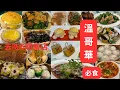 Download Lagu 【溫哥華Vancouver旅遊必食】去咗6間餐店/美味人氣飯店/茶餐廳/小店-極創意點心/質素飯店😋👍