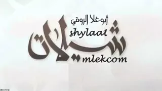 شيلة انا مفتون 1 