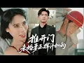 Download Lagu 搬磚小伙推開門，處女女友竟與富少雙人運動揮汗如雨！被戴綠帽他憤而反擊，成功找回當年「武安君」真身！屠盡仇人，重塑雄風！#逆襲  MTDJ