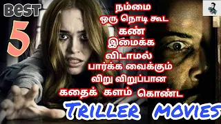 best 5 thriller hollywood movies in tamil dubbed best hollywood movies in tamil besttamizha