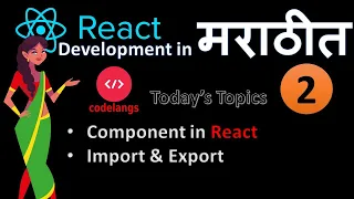 React Tutorial 2 React Components Export Import in React Beginner s Guide with Examples