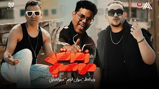 مهرجان زفرت موسى     معتوه وفاكر انه جي معايا   المكنه لفه كل جهتي   الزعيم   اتحداوي   الحظ      دندنها