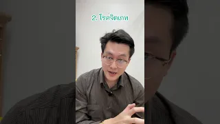 กัญชาที่ใช้แล้วอาจทำให้เกิดอาการอะไรบ้างในผู้ที่มีปัญหาทางจิตเวช