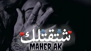  اشتقتلك        راب سوري حزين                                      قصة حزينة  دندنها