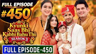 Kyunki Saas Bhi Kabhi Bahu Thi Season 2 Full Episode 450 Update | Season 3 Kab Aayega New Update