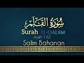 Download Lagu Surah Al-Qalam | Salim Bahanan | Beautiful Quran Recitation | Quran Recitation W English Translation
