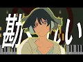 Download Lagu ZUTOMAYO - 『Hunch Gray』(ずっと真夜中でいいのに。- 『勘ぐれい』)[Piano Arrangement]