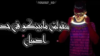 حاله واتس حلقولو اخصام هلاهيل  غدر الصحاب  لسه منزلتش دندنها