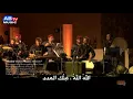 Download Lagu الله الله مدد مدد | جديد وتجلّي المنشد سامي يوسف