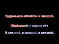 Іво Бобул - А липи цвітуть (remake) КАРАОКЕ