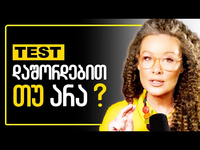 5 ნიშანი, რომ ურთიერთობა სამუდამოა