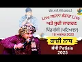 Download Lagu Live Kashi Nath | ਗੁੱਗਾ ਮਾੜੀ ਸੱਸੀ ਦਰਵਾਰ | ਪਿੰਡ ਸ਼ੱਸੀ ਬ੍ਰਾਹਮਣਾ ਜਿਲ੍ਹਾ ਪਟਿਆਲਾ #kashinath#surajraiavlogs