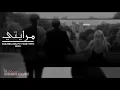 واقف مصدوم فمرايتي حبايبي ليه قتلوني فحكايتي ~ نور الدين الطيار - مصطفي ماكس - مرايتي 💔🥀
