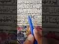 Download Lagu Surah Naziat || Part 7 || Listen to recitation of Holy Quran | complete surah in few seconds #quran