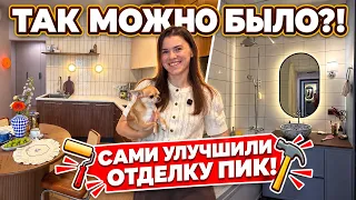 🔥ЭТО ТОЧНО КВАРТИРА ПИК?! 44 м² без дизайнера и капитального ремонта