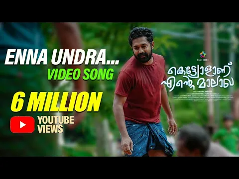 Download MP3 Enna Undra Video Song | Kettiyolaanu Ente Malakha | Asif Ali | Magic Frames