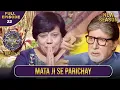 Download Lagu New Season | KBCS16 | Ep.22 | Full Episode | Is player ne Big B se करवाया apni maa ka परिचय