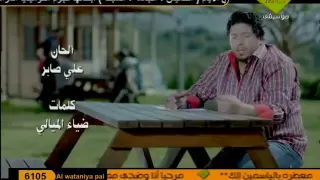 اللي قاهرني  سيف عبد الجبار     دندنها