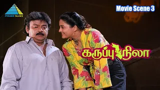 Karuppu Nila | Movie scene - 3 | Vijayakanth | Kushboo | Ranjitha | M. N. Nambiar | Kazan Khan