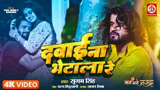  video maang bharo sajna sugam singh meghashree rahul davai na bhetala re