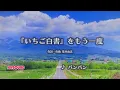 『いちご白書』をもう一度　バンバン 【Full Karaoke 🍓 Cover Song】 "Ichigo Hakusyo" wo mouichido - Bang Bang
