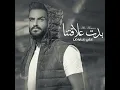 Bedat 3laqtna