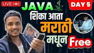 Java Full Stack Course in Marathi Day 5 12 LPA OOPS What s Object in Java